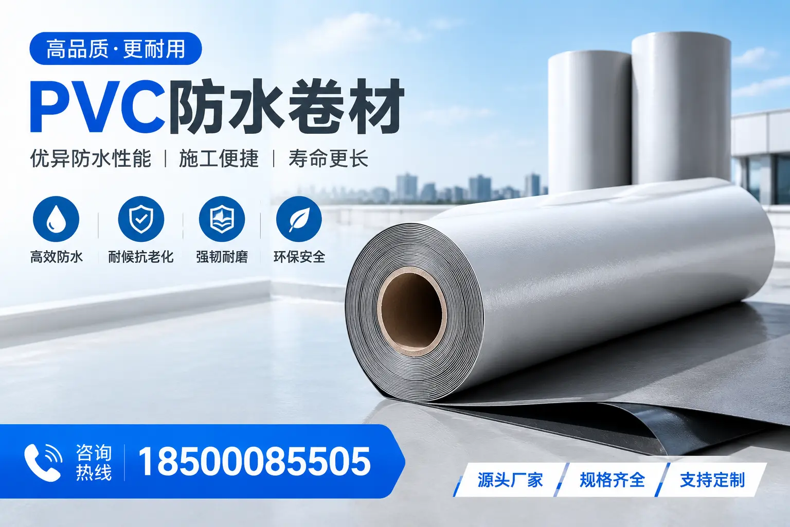 如何正确使用PVC防水卷材,提升家居防水效果,适合德阳的用户