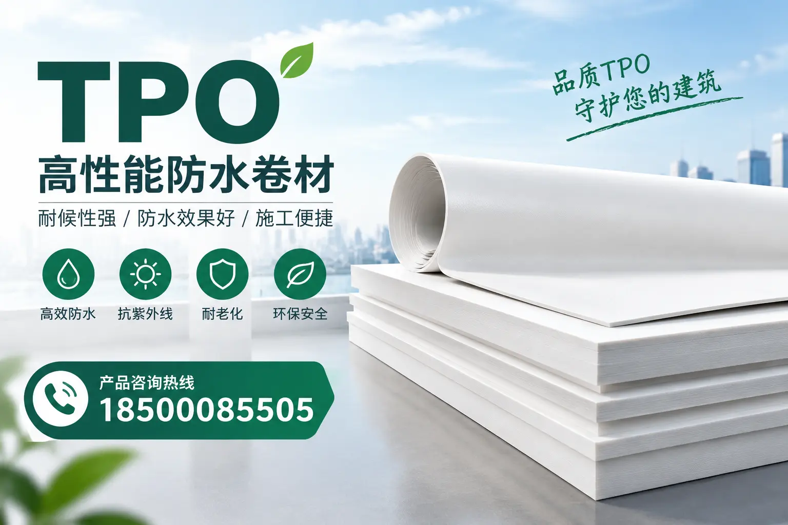 选择tpo材料时的注意事项,避免德阳企业常见误区